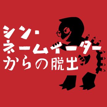 f:id:nazoko_dayo:20171115151340j:plain