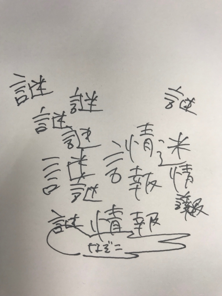 f:id:nazoko_dayo:20171130205019j:plain