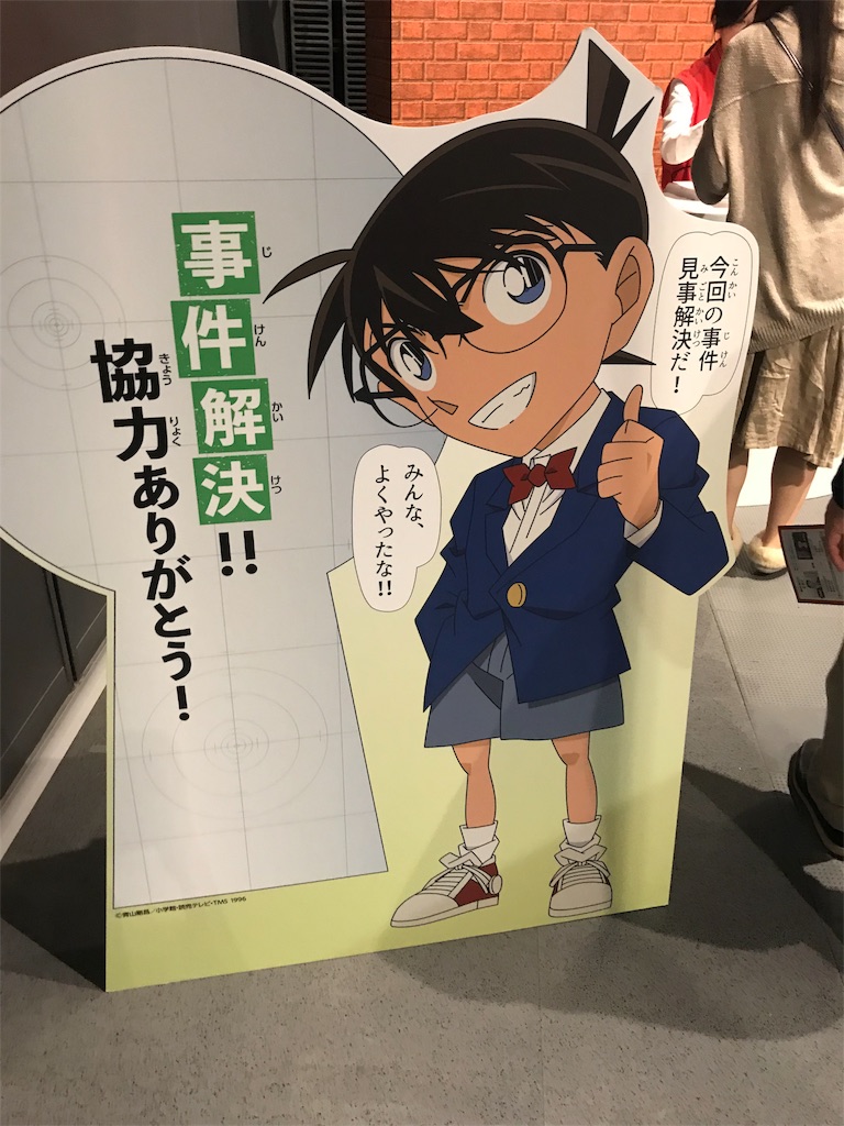 f:id:nazoko_dayo:20180430224500j:image