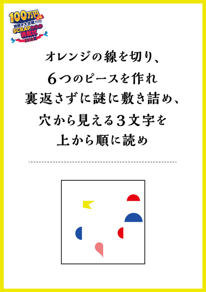 f:id:nazoko_dayo:20180607182925j:plain