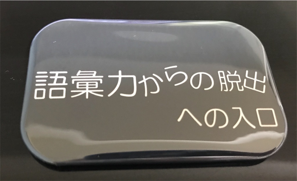 f:id:nazoko_dayo:20180817183139j:image