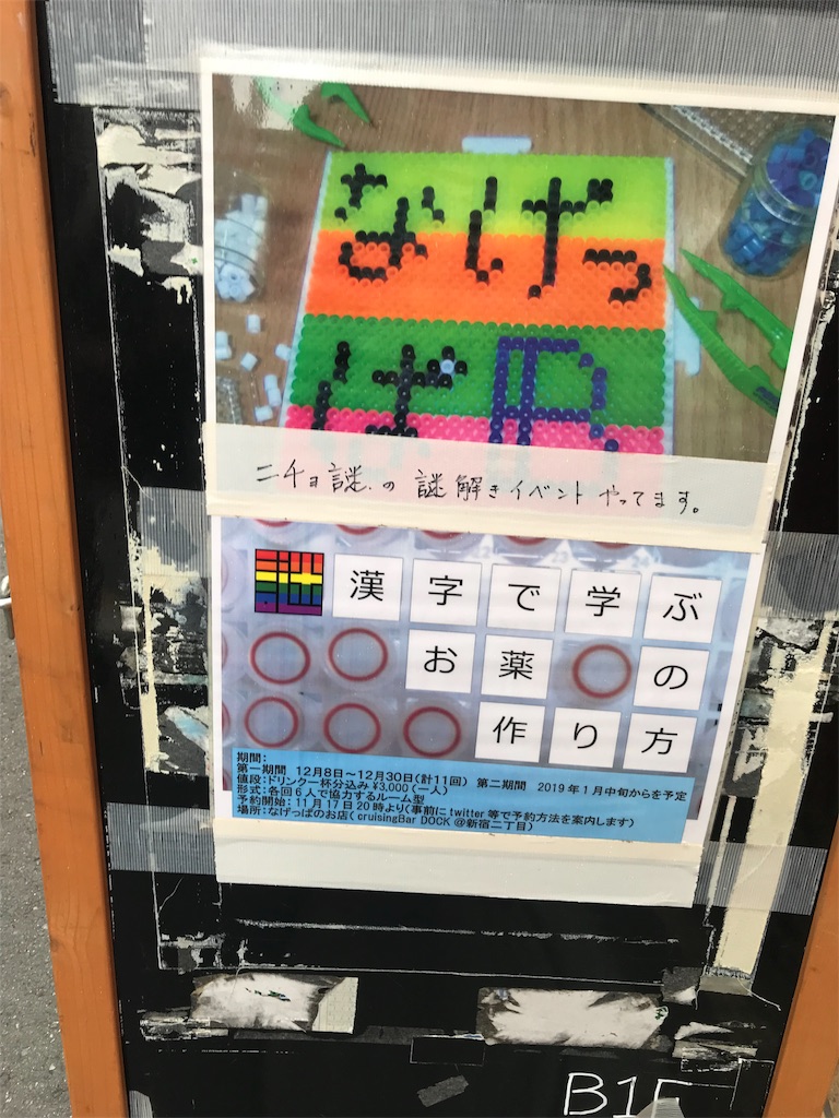 f:id:nazoko_dayo:20181216160935j:image f:id:nazoko_dayo:20181216160935j:image