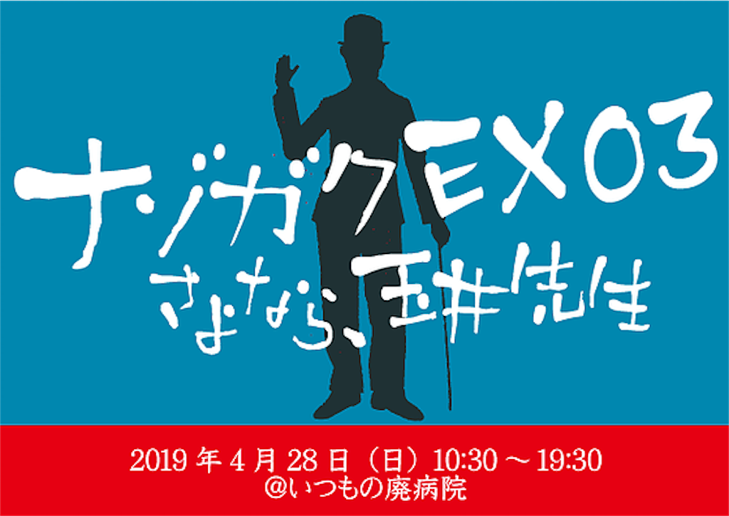 f:id:nazoko_dayo:20190430145541p:image f:id:nazoko_dayo:20190430145541p:image