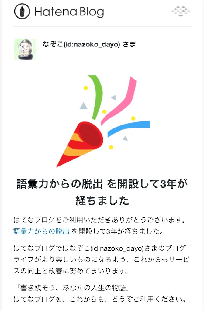 f:id:nazoko_dayo:20190807145241j:image