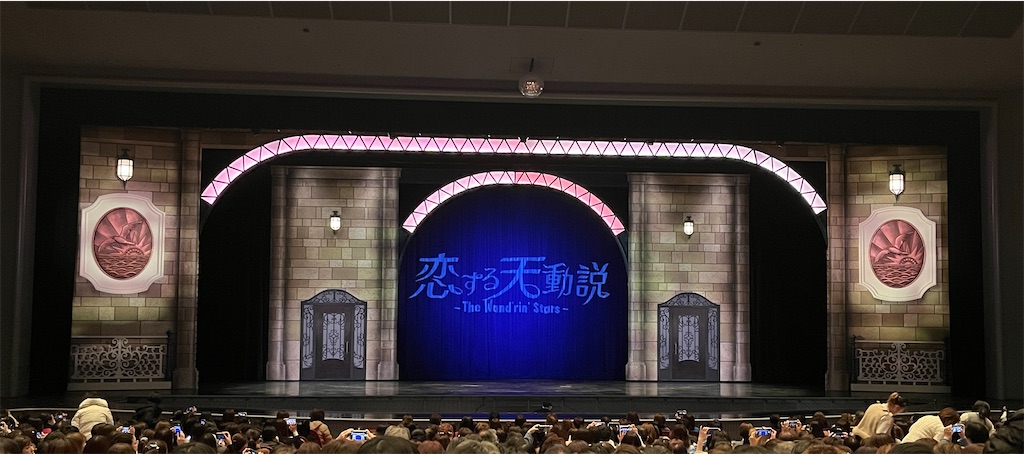 恋する天動説/ DYNAMIC NOVA』（星組公演 宝塚大劇場） - 謎のブログ
