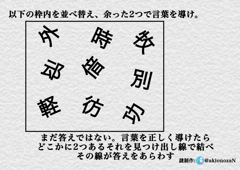f:id:nazonoika:20180212150827p:plain