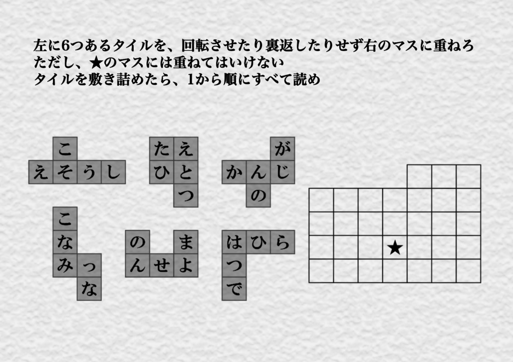 f:id:nazonoika:20180305215241p:plain