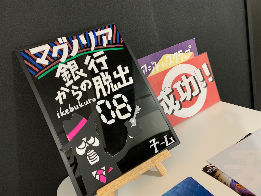 f:id:nazot0xic:20190516234457j:image