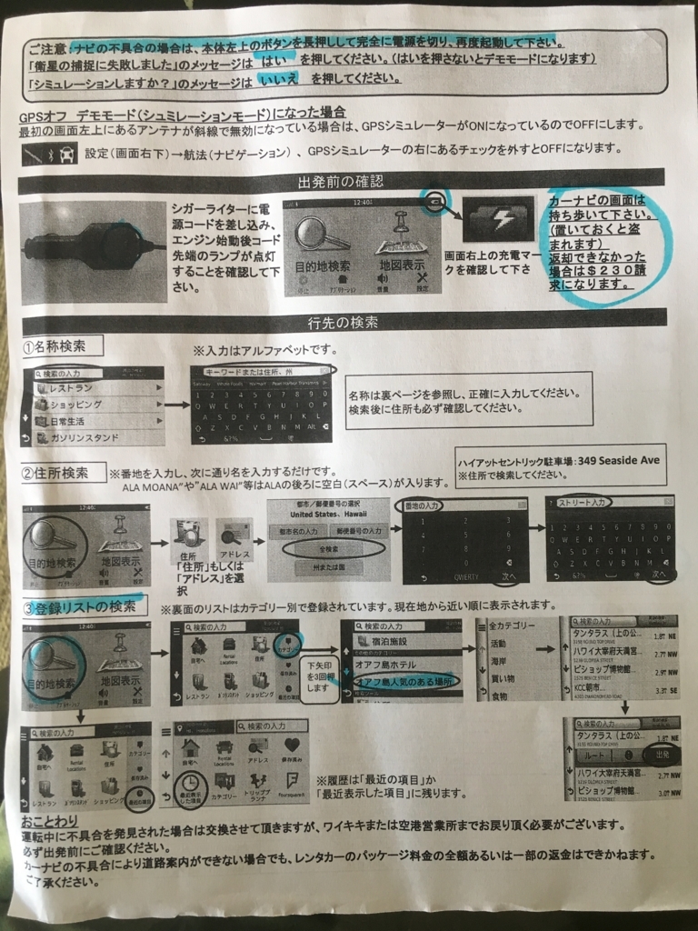 f:id:nazpapa:20180408084910j:plain f:id:nazpapa:20180408084910j:plain