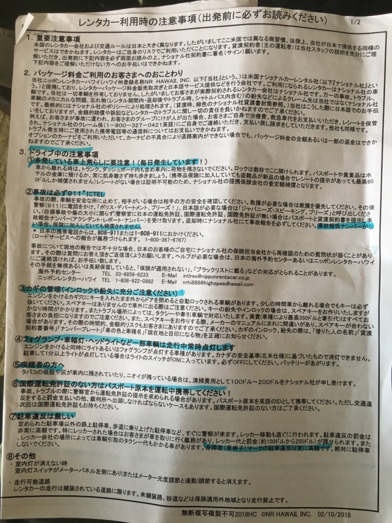 f:id:nazpapa:20180408084922j:plain f:id:nazpapa:20180408084922j:plain