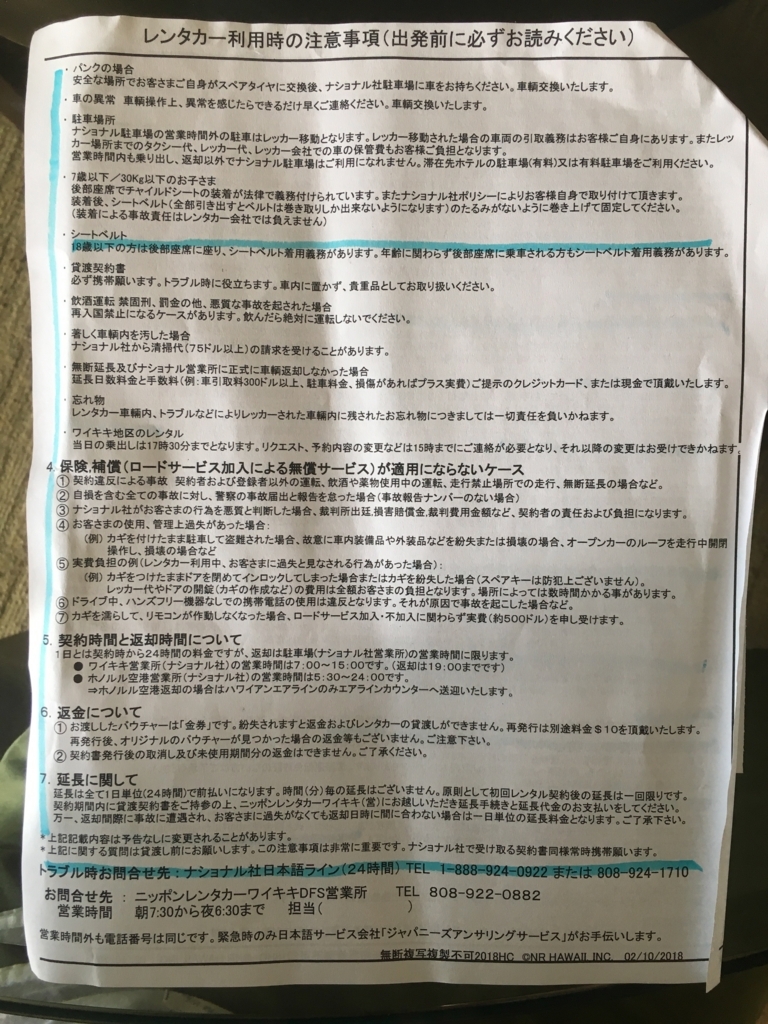 f:id:nazpapa:20180408084933j:plain f:id:nazpapa:20180408084933j:plain