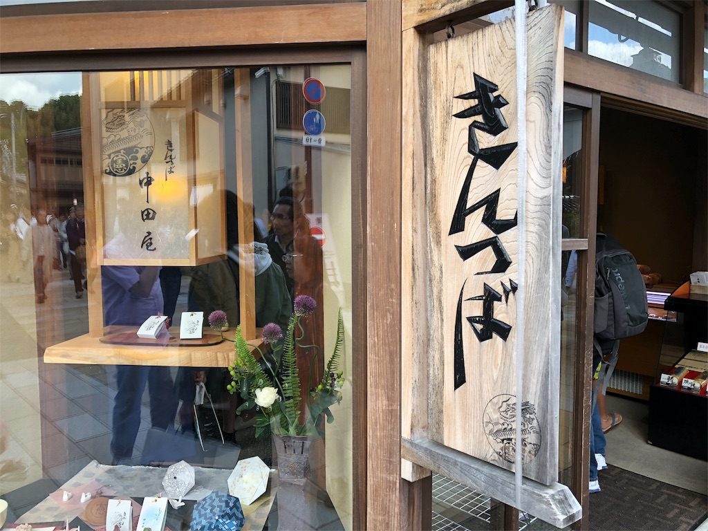 f:id:nazpapa:20180602172002j:image f:id:nazpapa:20180602172002j:image