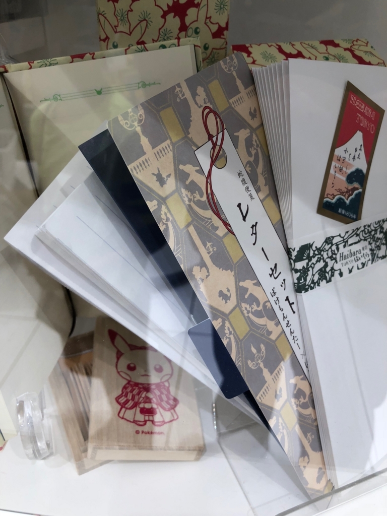 f:id:nazpapa:20180603065221j:plain