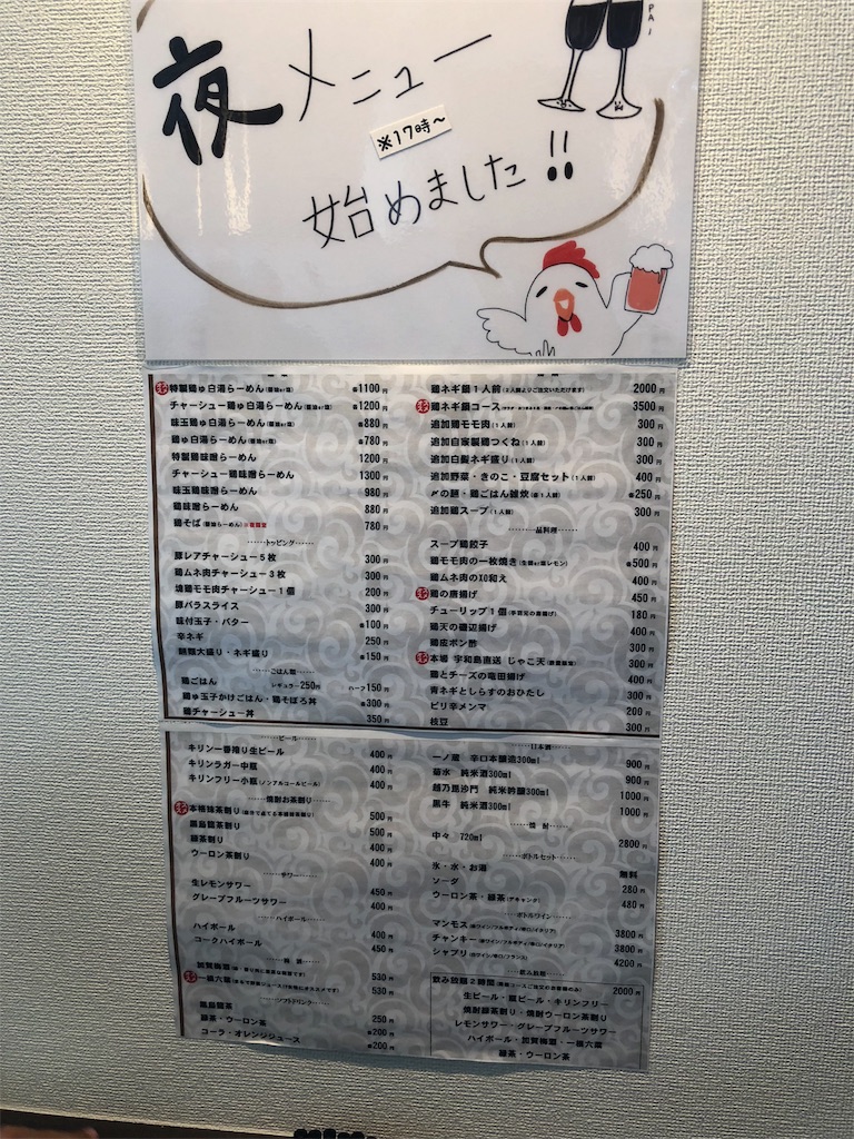 f:id:nazpapa:20180603073926j:image