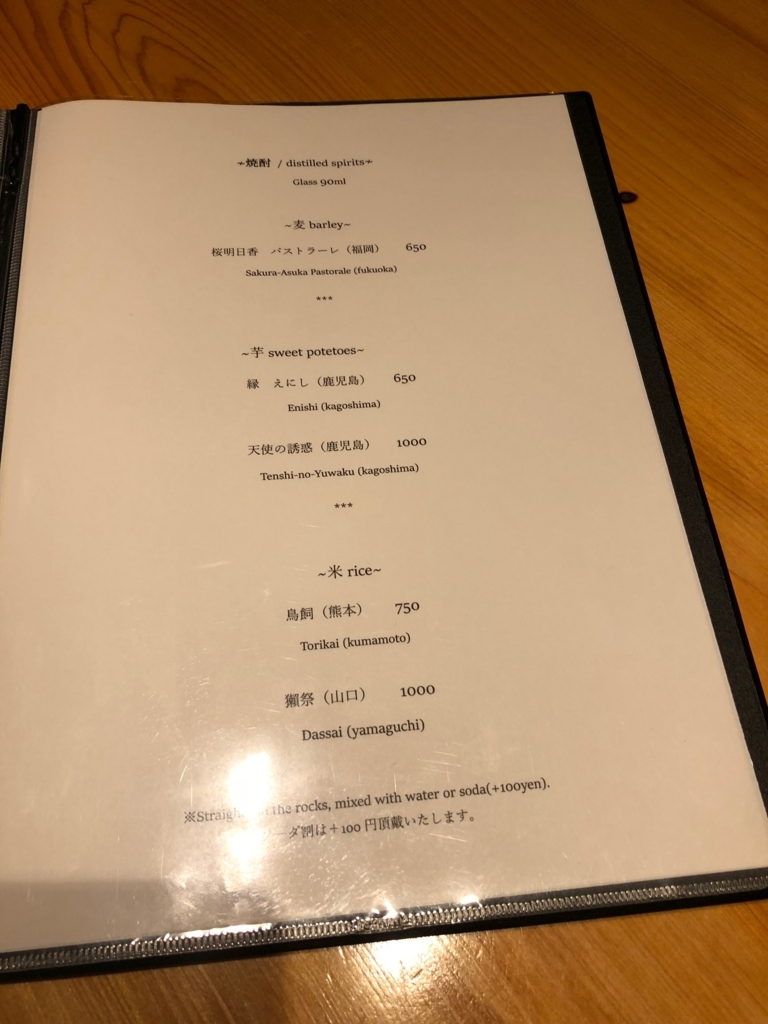 f:id:nazpapa:20180717205536j:plain
