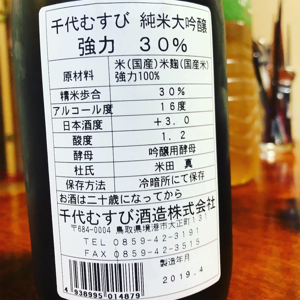 f:id:nazpapa:20190507214841j:image
