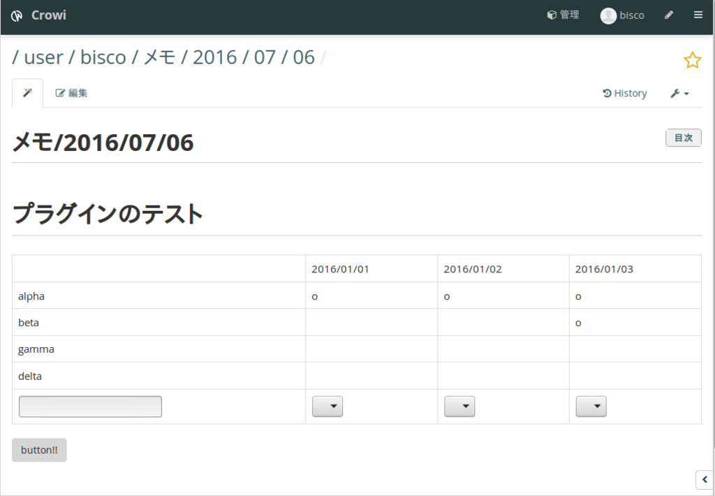 f:id:nbisco:20160706231635p:plain