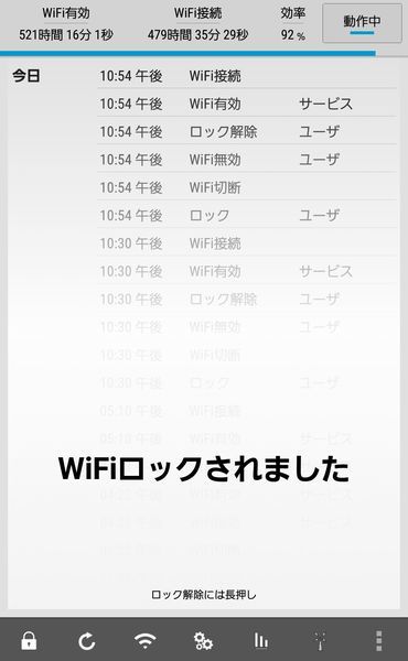 絶対解決 Smart Wifi Toggler アプリで Wifiロックされました おすすめノブログ 絶対解決 Smart Wifi Toggler アプリで Wifiロックされました おすすめノブログ