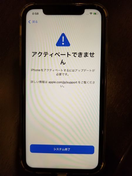 絶対解決 モバイル通信をアップデートできませんでした のち文鎮化 おすすめノブログ