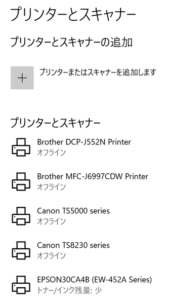 絶対解決！ネットワーク接続のブラザープリンターがときどき印刷