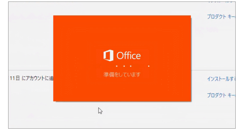 下载Office 2019