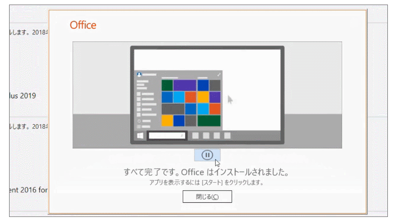 办公室下载