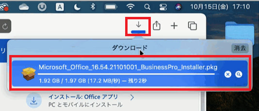 office2021ダウンロード中