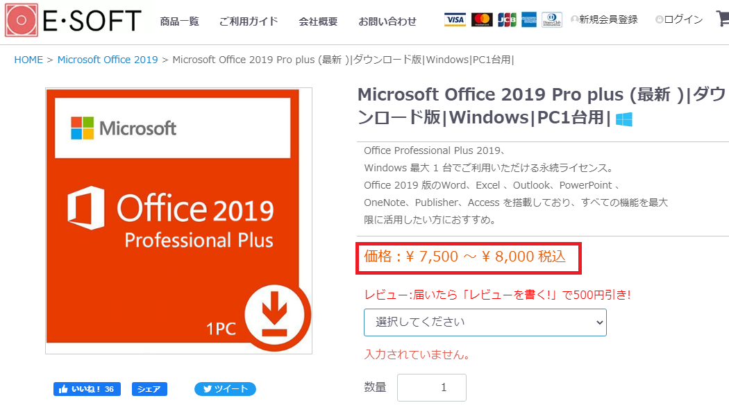 Office ログ
