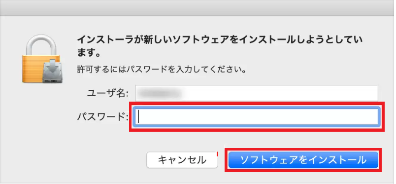 macのパスワードを入力