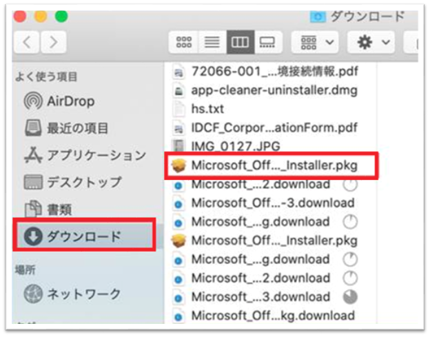 インストーラーを起動