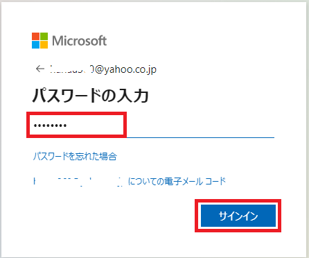 office 365解約