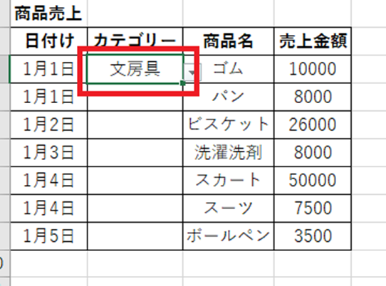 Excelのプルダウンの作成(設定)方法10
