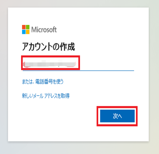Office ログ