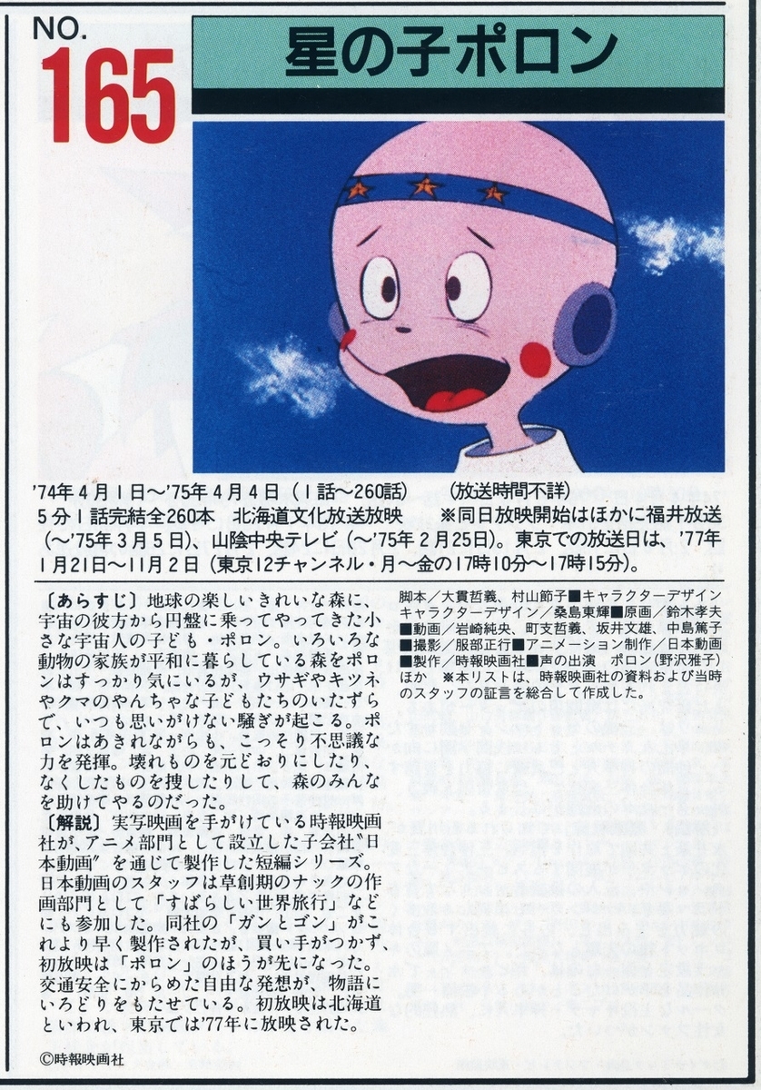 f:id:nbuu2000cht:20220121011628j:plain