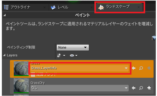 Worldcomposition入門 おかわりのアンリアルなメモ