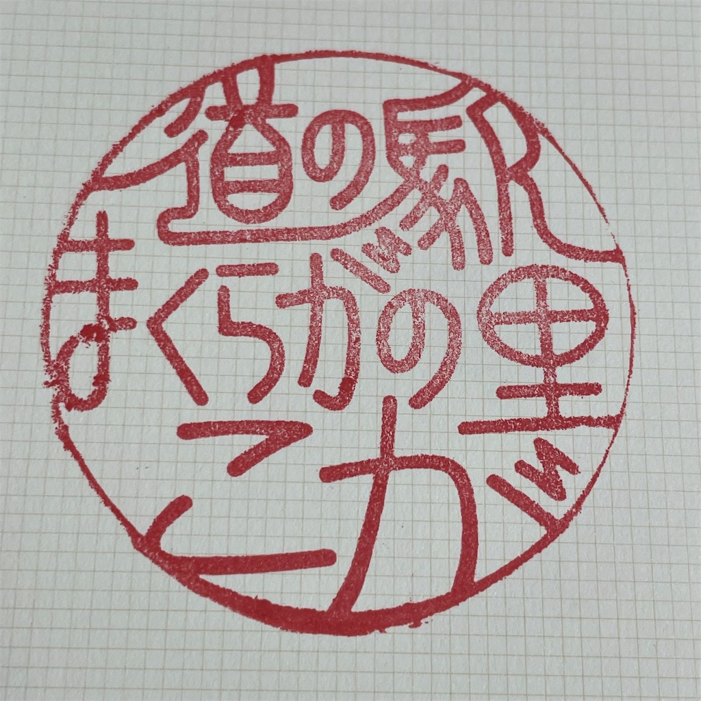 f:id:ncc1701f:20230723000759j:image f:id:ncc1701f:20230723000759j:image