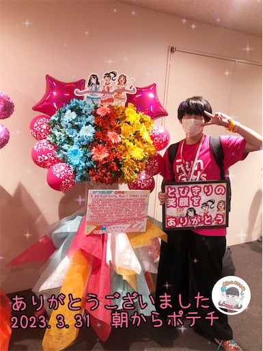 f:id:nchas3821:20230331234109j:image