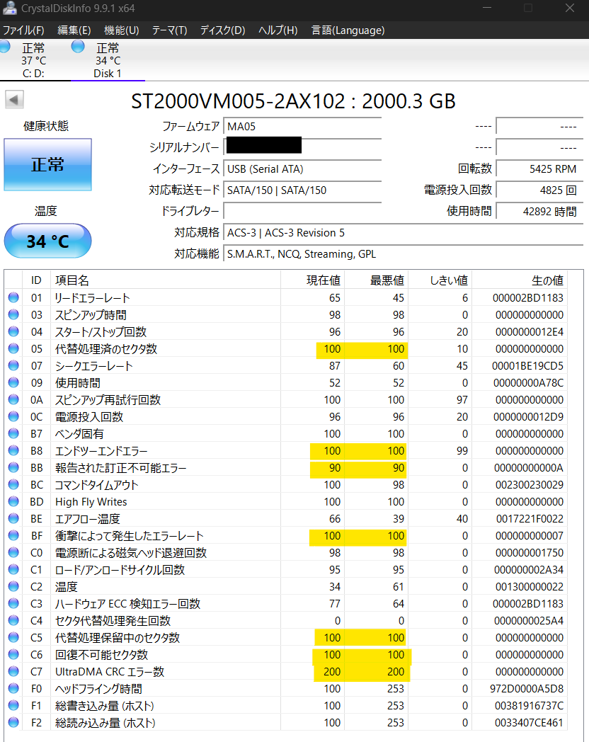 DIGAで使用していたHDDの健康状態をWindowsで確認してみる - ncos1のブログ