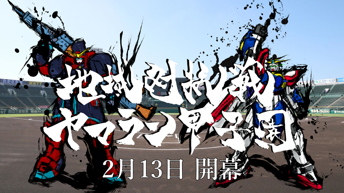 f:id:ncyamada:20220115021506p:plain