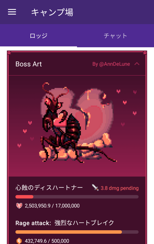 『Habitica』のワールドボス「心蝕のディスハートナー」出現