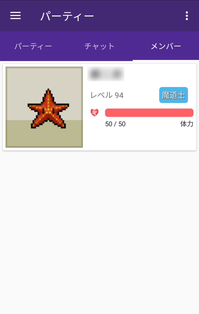 『Habitica』でヒトデに変身した自分