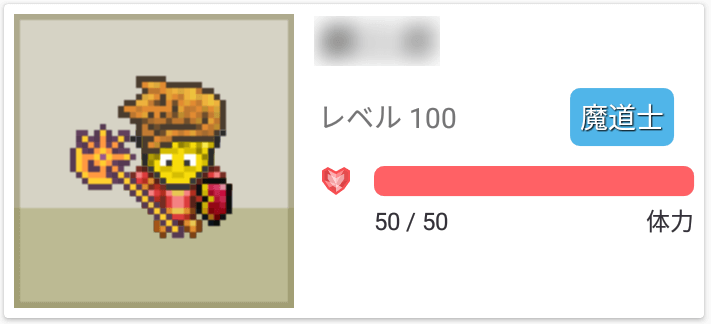 『Habitica』でレベル100になる