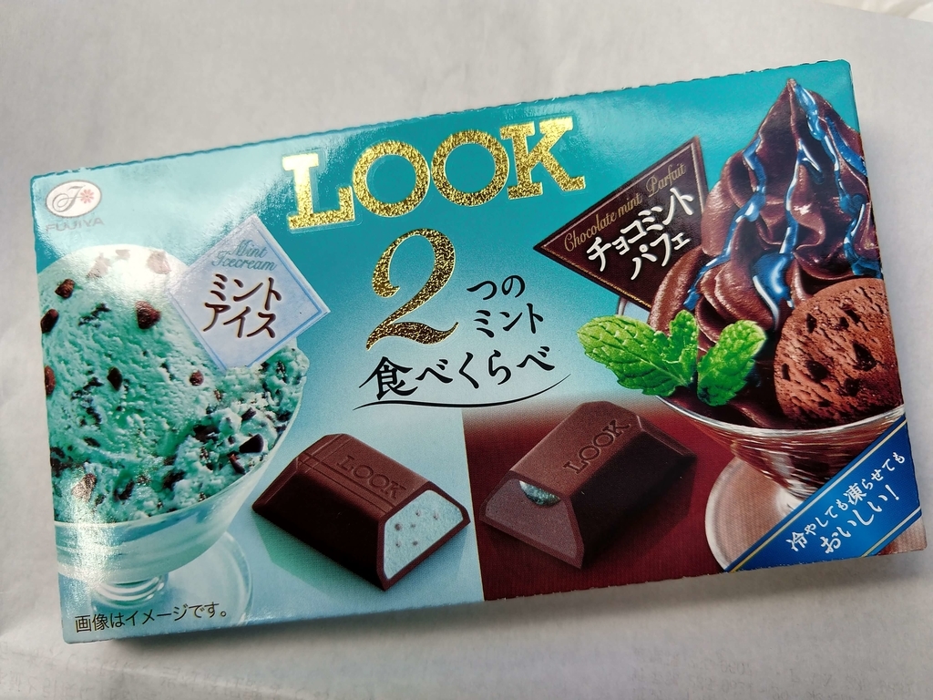 「LOOK 2つのミント食べ比べ」の写真
