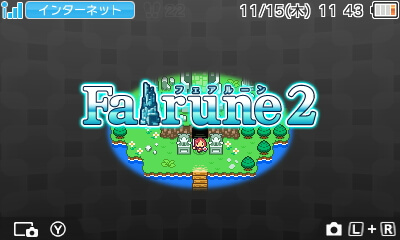 3DS『フェアルーン2』のタイトル画面