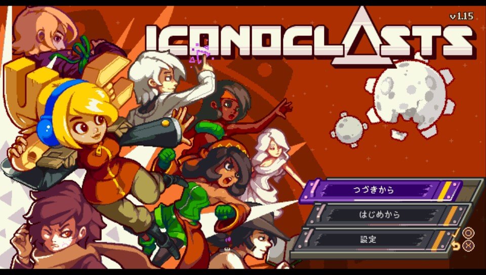 『Iconoclasts（アイコノクラスツ）』のタイトル画面