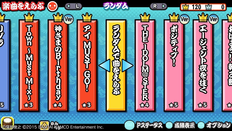 『アイドルマスター マストソングス 赤盤/青盤』の難易度むずかしいで全曲フルコンボ達成