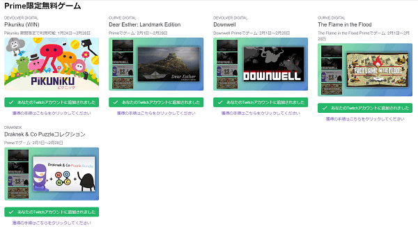 Twitch Primeで2019年2月に無料でもらったゲーム