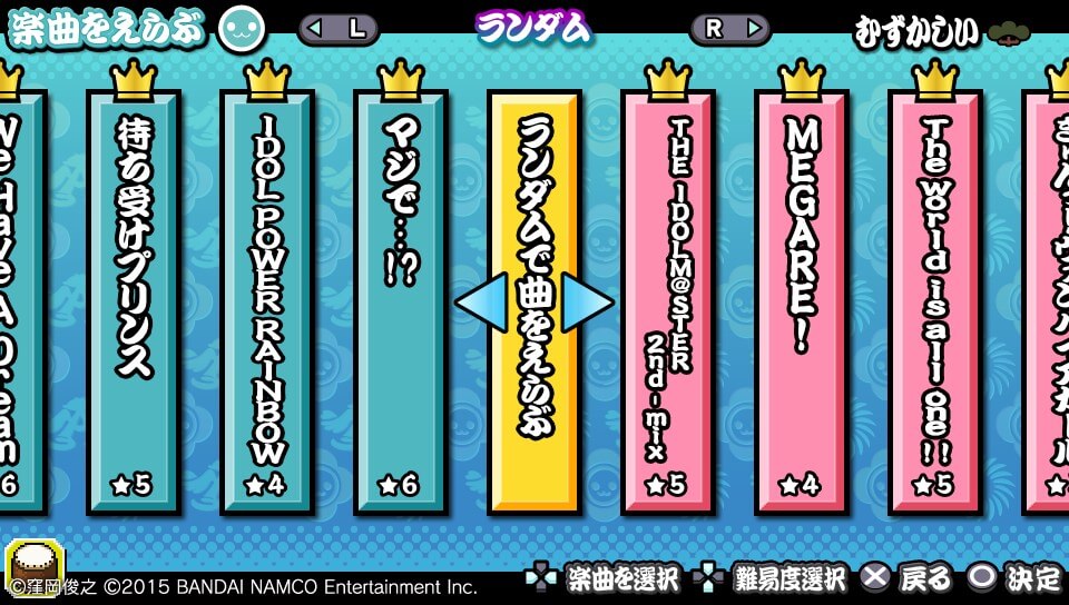 『アイドルマスター マストソングス 青盤』の楽曲選択