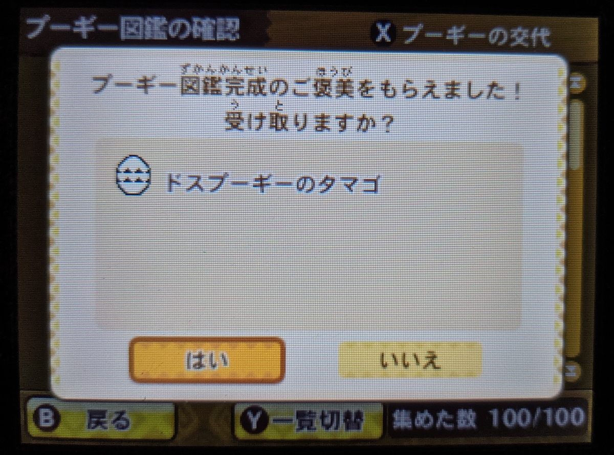 3DS『モンスターハンター ストーリーズ』