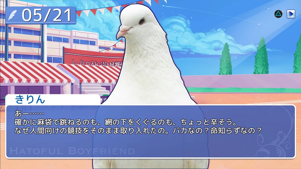 PS4『Hatoful Boyfriend（はーとふる彼氏）』